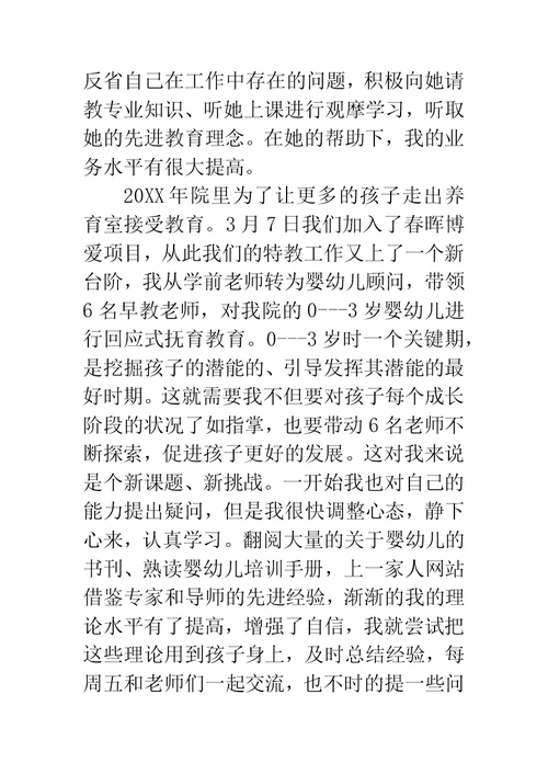 教师争做岗位标兵 为党旗争光添彩演讲稿