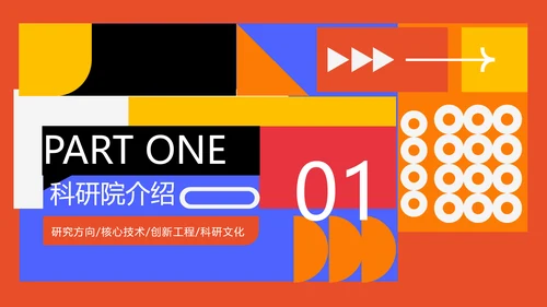 校园招聘红色创意扁平风PPT