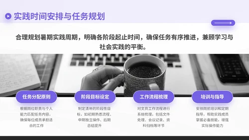 紫色简约风暑期社会实践报告PPT模板