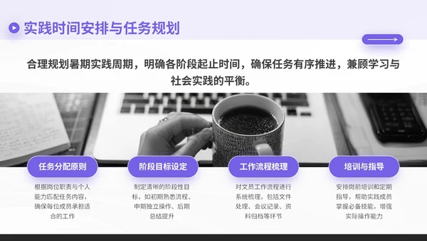 紫色简约风暑期社会实践报告PPT模板