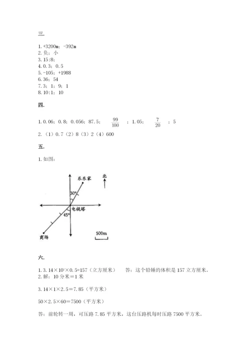 苏教版小升初数学模拟试卷附参考答案（达标题）.docx