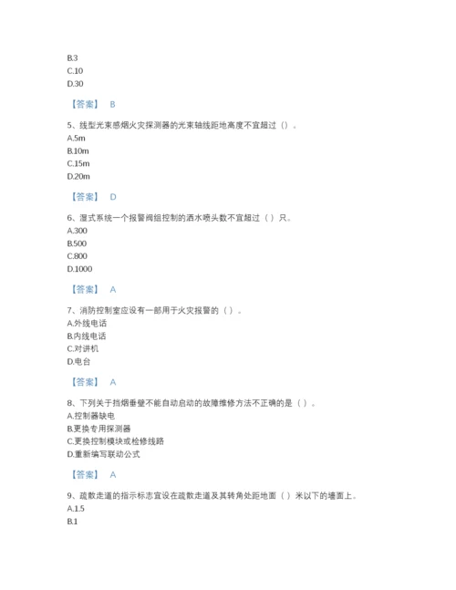 2022年山西省消防设施操作员之消防设备中级技能高分通关提分题库及答案解析.docx