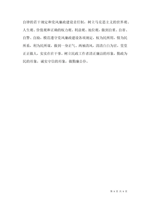 干部管理制度执行不力整改报告3篇.docx
