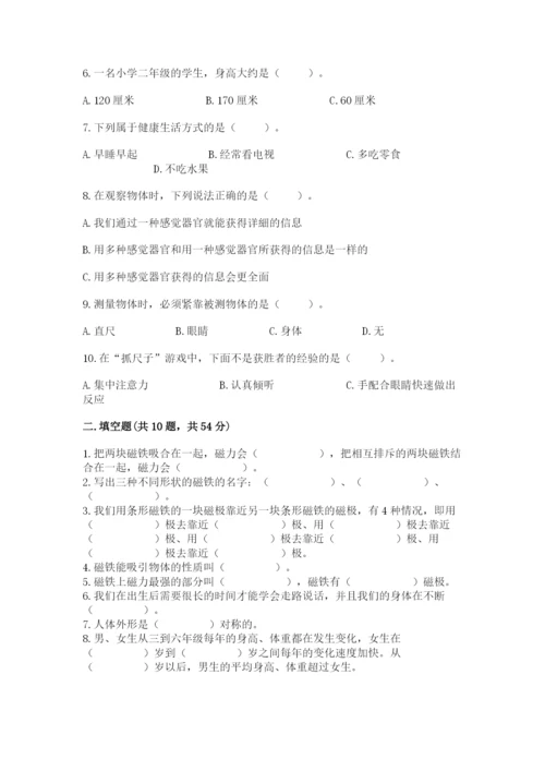 教科版二年级下册科学知识点期末测试卷精品（能力提升）.docx