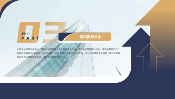 集团公司企业文化宣传手册商务风通用PPT模板