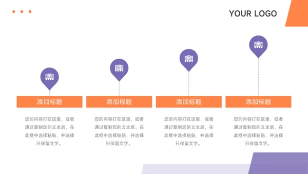 紫橙几何创意创新创业计划书PPT模板