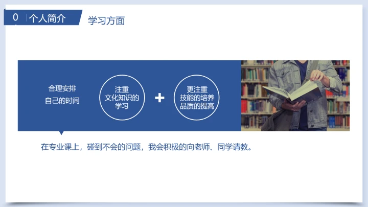 本科国家奖学金答辩申请PPT模板