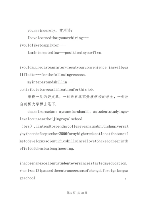 会议申请(详细) (3).docx