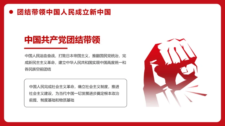 百年初心历久弥坚_党政风PPT模板