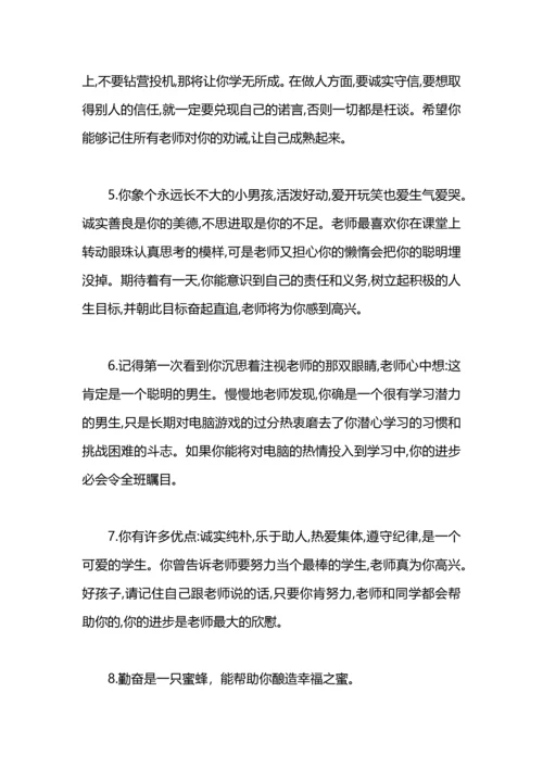 初中毕业教师赠言大全.docx