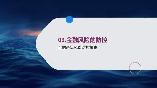 双十一购物金融指导PPT模板