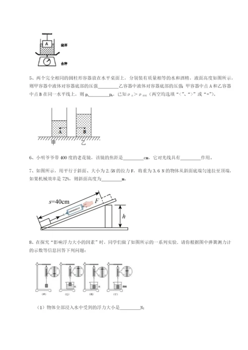 强化训练重庆市九龙坡区物理八年级下册期末考试专题测评练习题（含答案详解）.docx