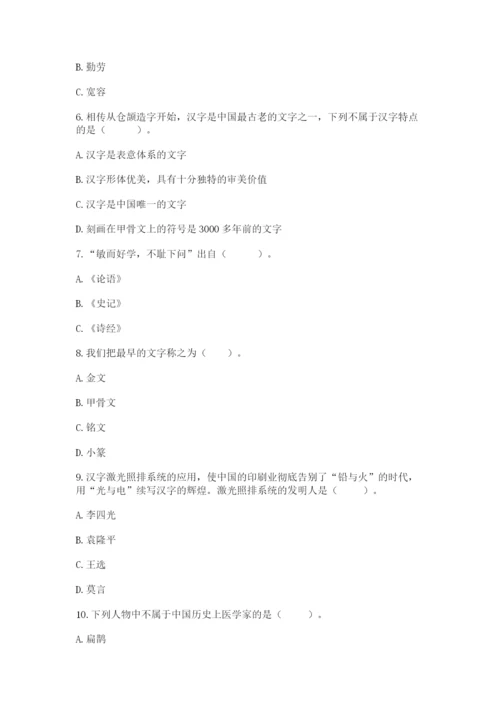 五年级上册道德与法治第四单元骄人祖先 灿烂文化测试卷精品（典型题）.docx