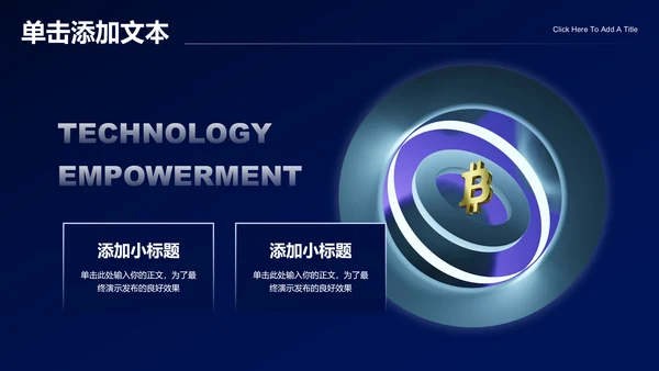 蓝色科技风发布演讲PPT演示模板