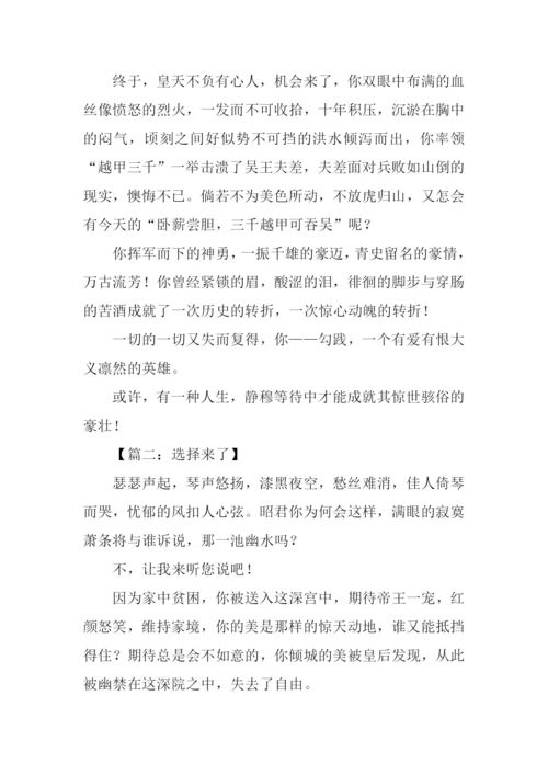 以什么来了为题的作文.docx
