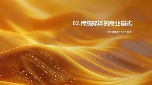 立春商业价值探讨PPT模板
