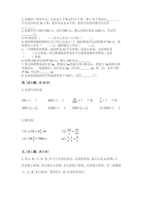 杭州文澜中学小升初数学试卷及答案1套.docx