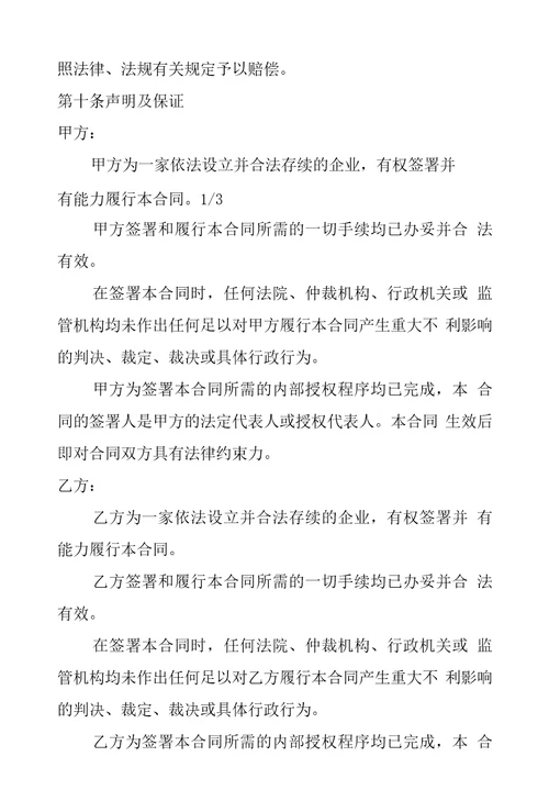 房地产代理合同