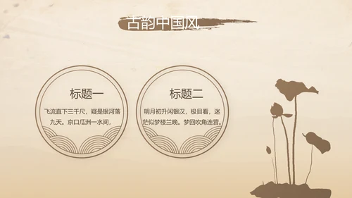 古香古色中医科年终总结报告动态PPT模板