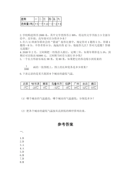 浙教版数学小升初模拟试卷新版.docx