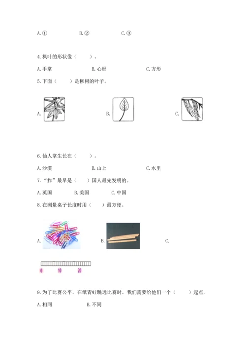 教科版科学一年级上册期末测试卷【必刷】.docx