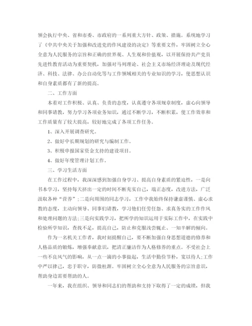 精编之公务员转正个人总结范文2.docx