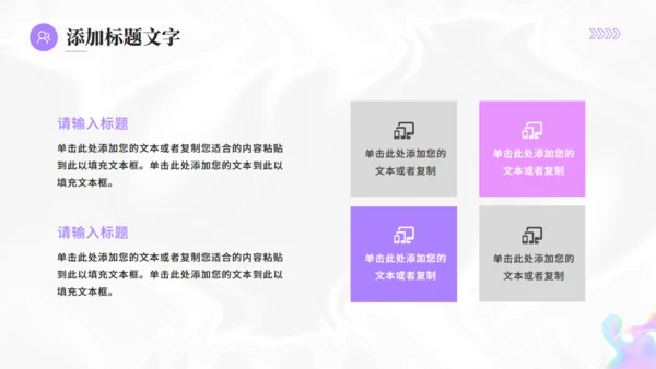 时尚流行酸性风商业活动计划书通用PPT模板
