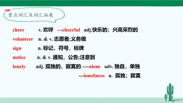人教八下 Unit 2 I'll help to clean up the city parks.单
