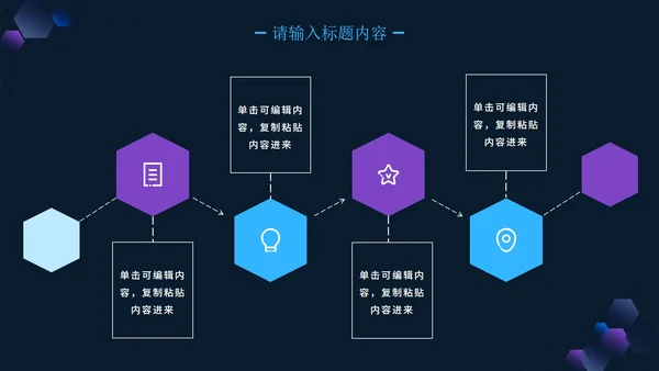 科技风商务年终总结PPT模板