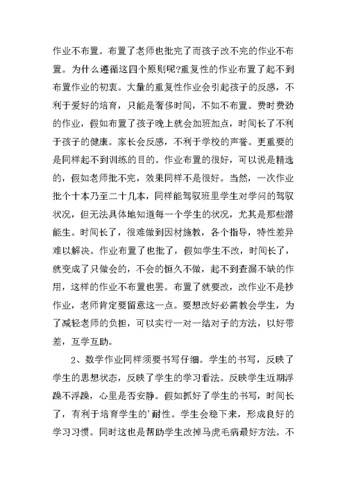 考试后的总结与反思