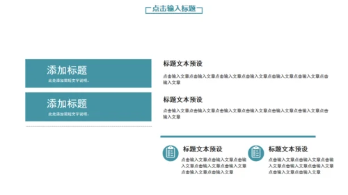 璀璨星海工作计划总结通用PPT模板