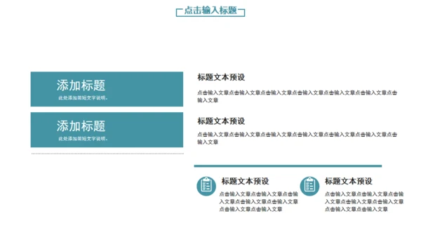 璀璨星海工作计划总结通用PPT模板