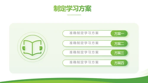 绿色大气保险公司教师工作总结计划动态PPT模板