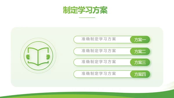 绿色大气保险公司教师工作总结计划动态PPT模板