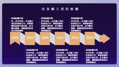 金融基金经理投资银行通用PPT模板