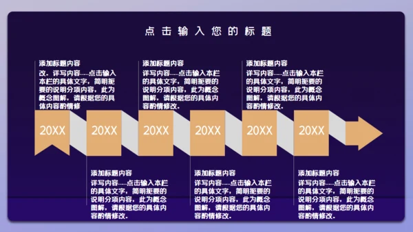 金融基金经理投资银行通用PPT模板