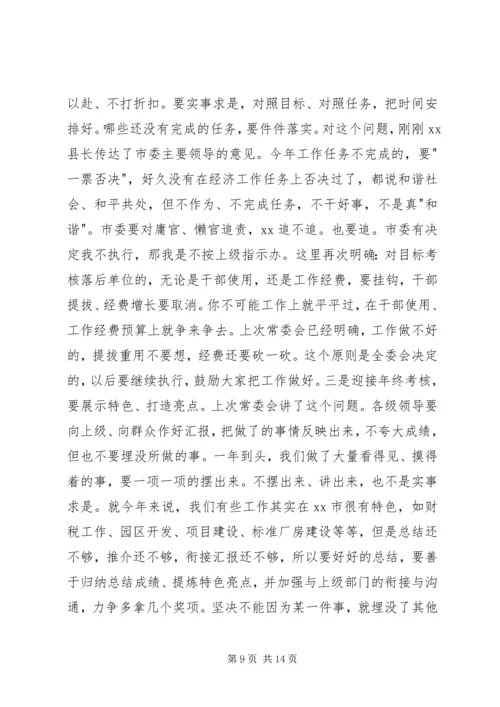 县委书记就当前工作的重要讲话在县委学习中心组（扩大）会议上的讲话.docx