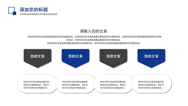 蓝色总结汇报PPT模板