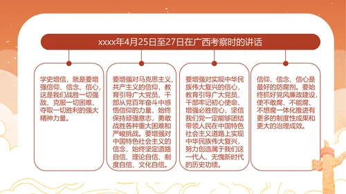 党史教学系列PPT党课模板