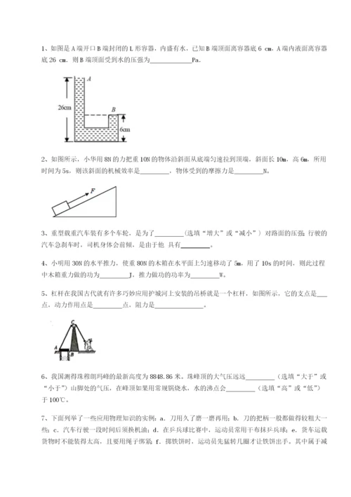 小卷练透江西九江市同文中学物理八年级下册期末考试专项训练试题（解析版）.docx