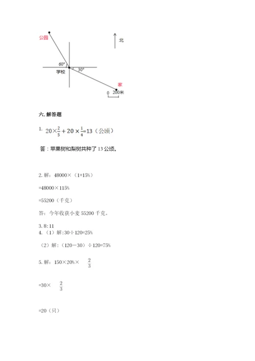 小学六年级数学上册期末卷及答案下载.docx