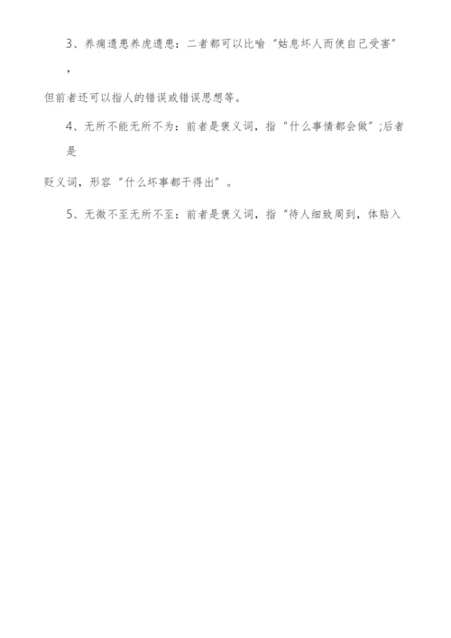 [高考四字成语大全及解释]高考成语大全及解释.docx