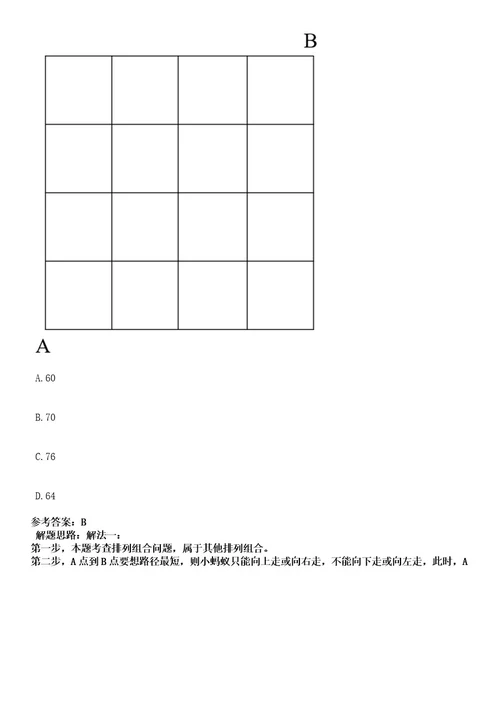 2023年四川成都市水务局所属4家事业单位招考聘用39人笔试历年难易错点考题含答案带详细解析