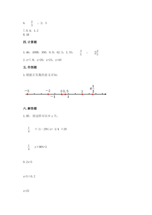 小升初六年级期末试卷一套.docx