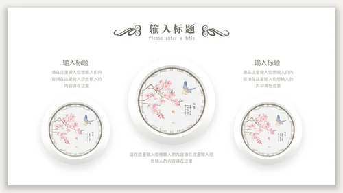 新中式光影背景中国风PPT模板
