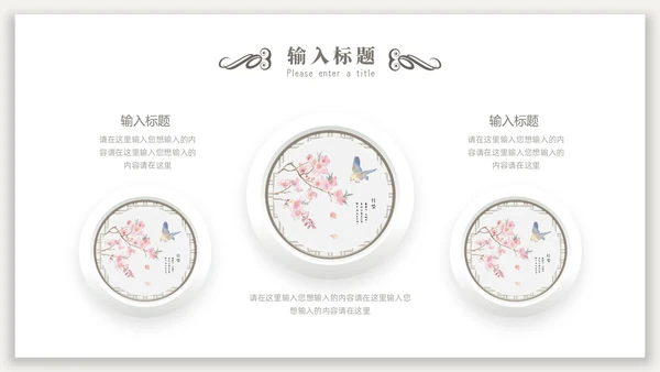 新中式光影背景中国风PPT模板