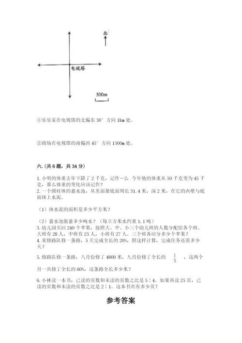 北师大版六年级数学下学期期末测试题附完整答案（夺冠）.docx