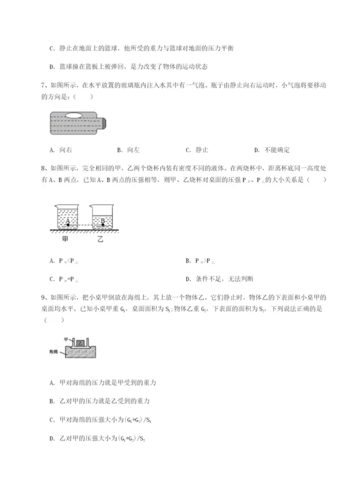 小卷练透广东广州市广大附中物理八年级下册期末考试章节测试试卷（含答案详解）.docx