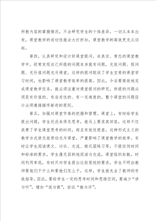 中学语文教师国培计划心得体会5篇