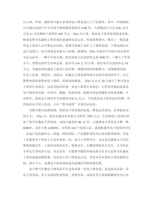 精编之庆祝三八妇女节联欢会主持词范文.docx